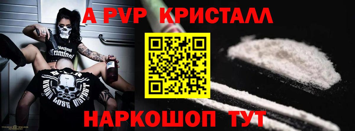 Alpha PVP кристаллы  APVP крисы CK  Вход с VPN  А ПВП Соль  Петропавловск-Камчатский 