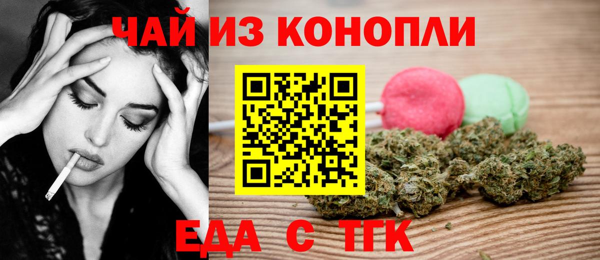 Canna-Cookies конопля Петропавловск-Камчатский