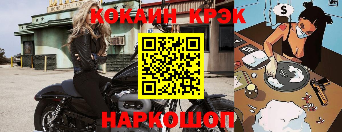 COCAIN 98% Петропавловск-Камчатский