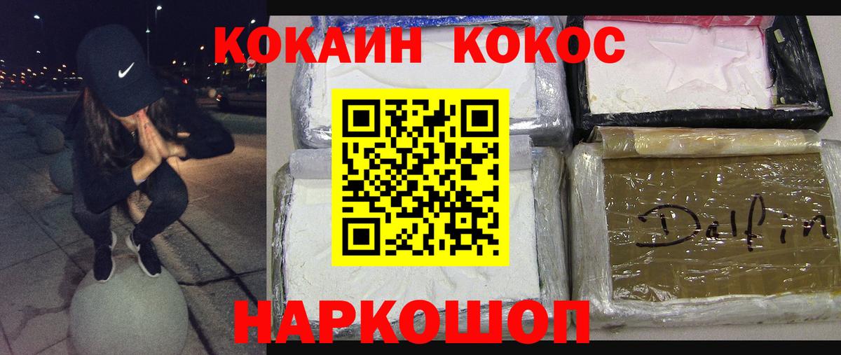 как найти закладки  КОКАИН Колумбийский  Вход с VPN  Петропавловск-Камчатский  Кокаин Fish Scale  Cocaine 