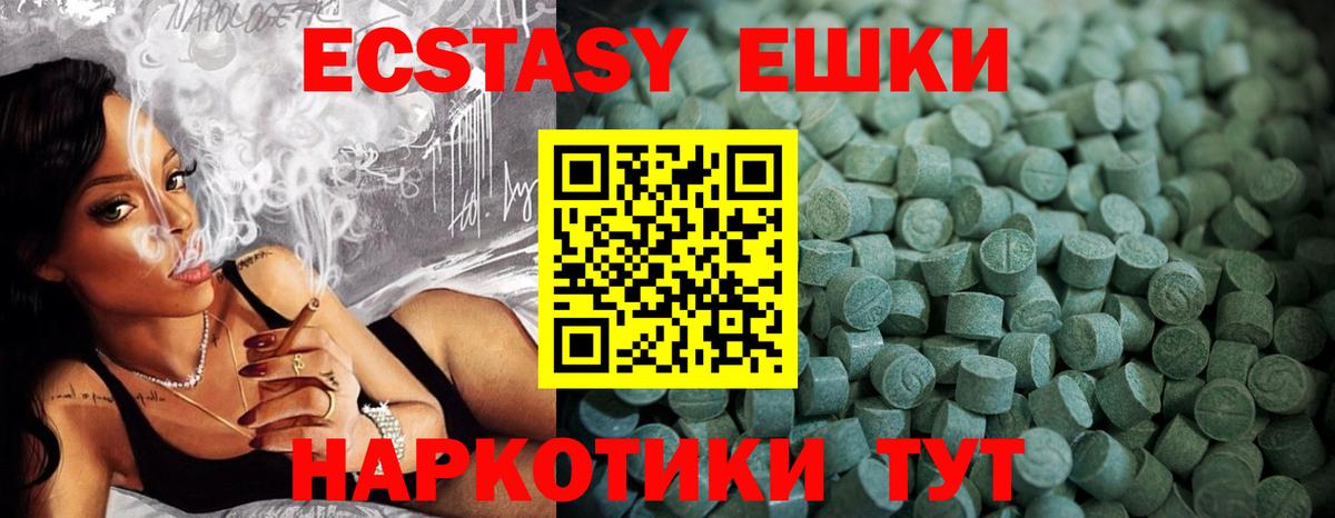 Экстази ешки  Вход с VPN  Петропавловск-Камчатский 