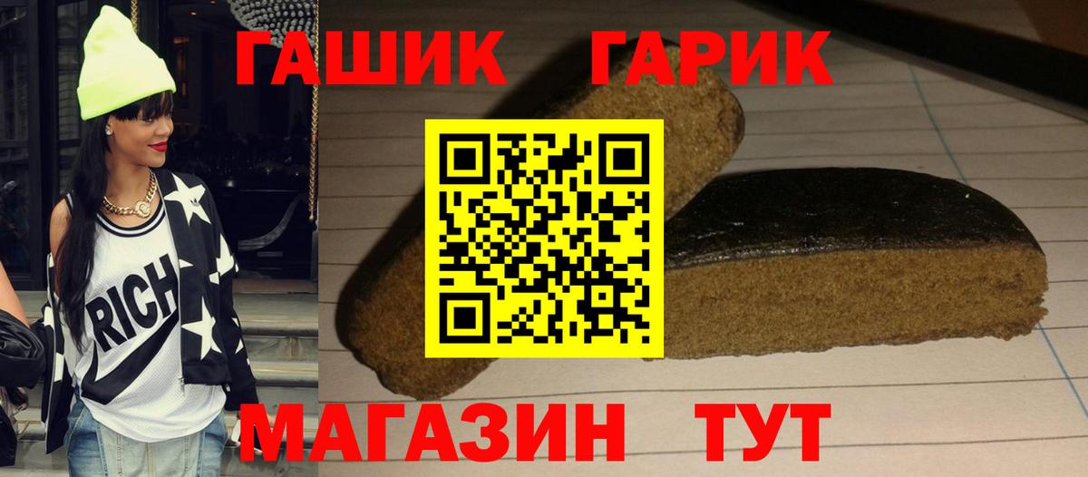 ГАШ 40% ТГК  ГАШ  дарнет шоп  Петропавловск-Камчатский  ГАШИШ Изолятор  Вход с VPN 