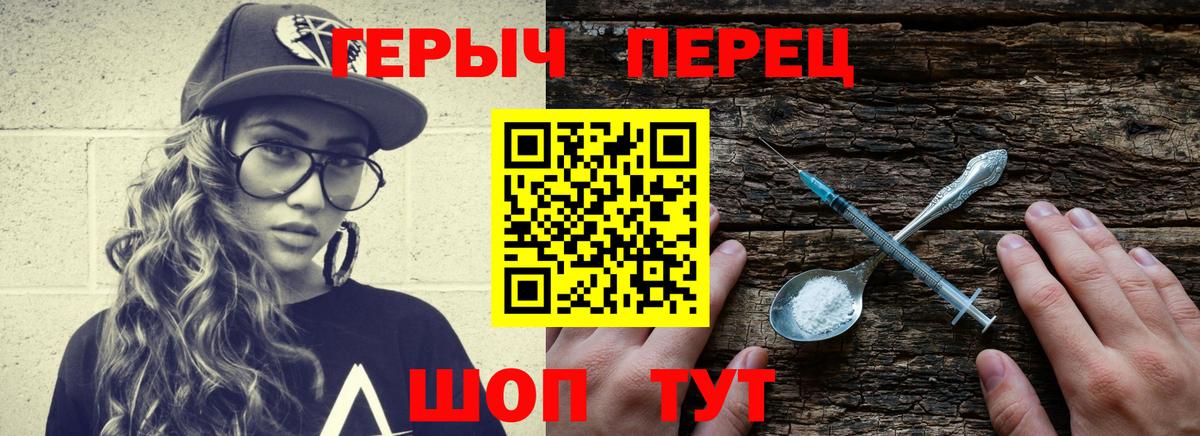 Петропавловск-Камчатский  Героин VHQ  Вход с VPN 