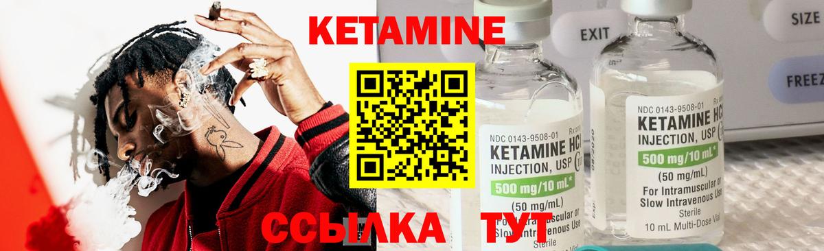 Кетамин VHQ  Вход с VPN  Петропавловск-Камчатский  КЕТАМИН ketamine 