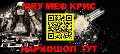 мефедрон мука Сланцы