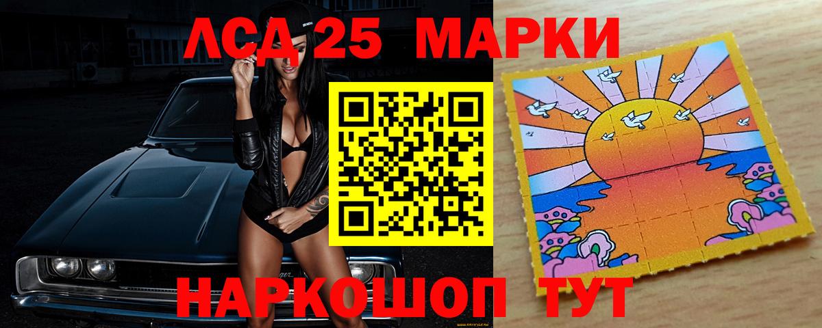 LSD-25 экстази ecstasy Петропавловск-Камчатский