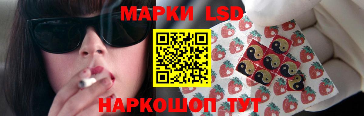 ЛСД экстази  Лсд 25 экстази кислота  Петропавловск-Камчатский  Вход с VPN  ЛСД экстази кислота 