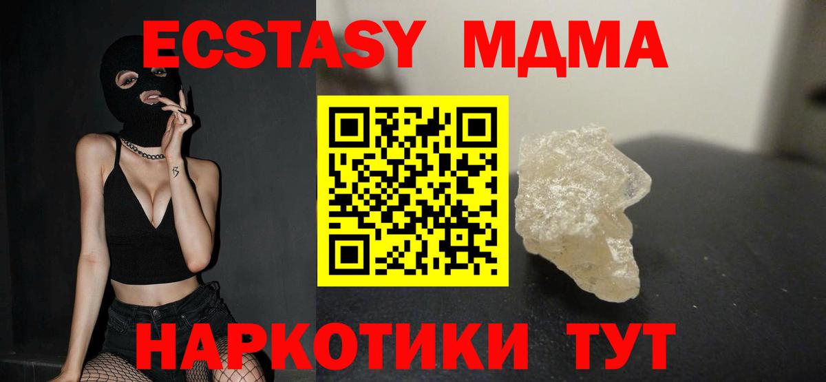 МДМА  МДМА молли  MDMA VHQ  Вход с VPN  Петропавловск-Камчатский 