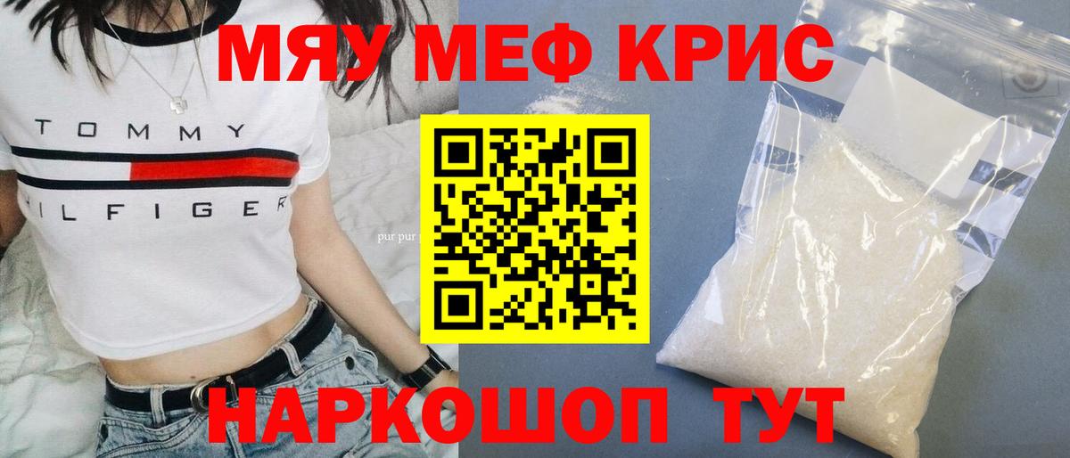 МЯУ-МЯУ мука  Меф mephedrone  Петропавловск-Камчатский  Вход с VPN 