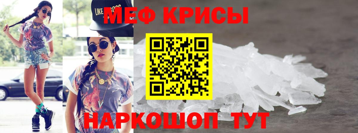 Меф  Петропавловск-Камчатский