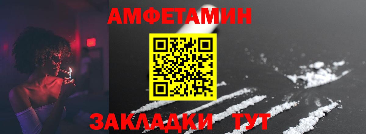 Метамфетамин  Вход с VPN  Метамфетамин кристалл  Петропавловск-Камчатский  Метамфетамин кристалл 