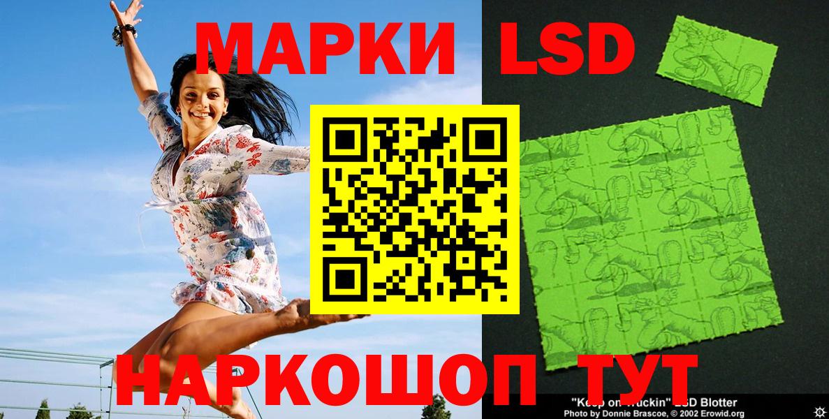 Петропавловск-Камчатский  Марки N-bome 1,5мг  Наркотические марки  Вход с VPN  хочу   Марки N-bome 1,5мг 
