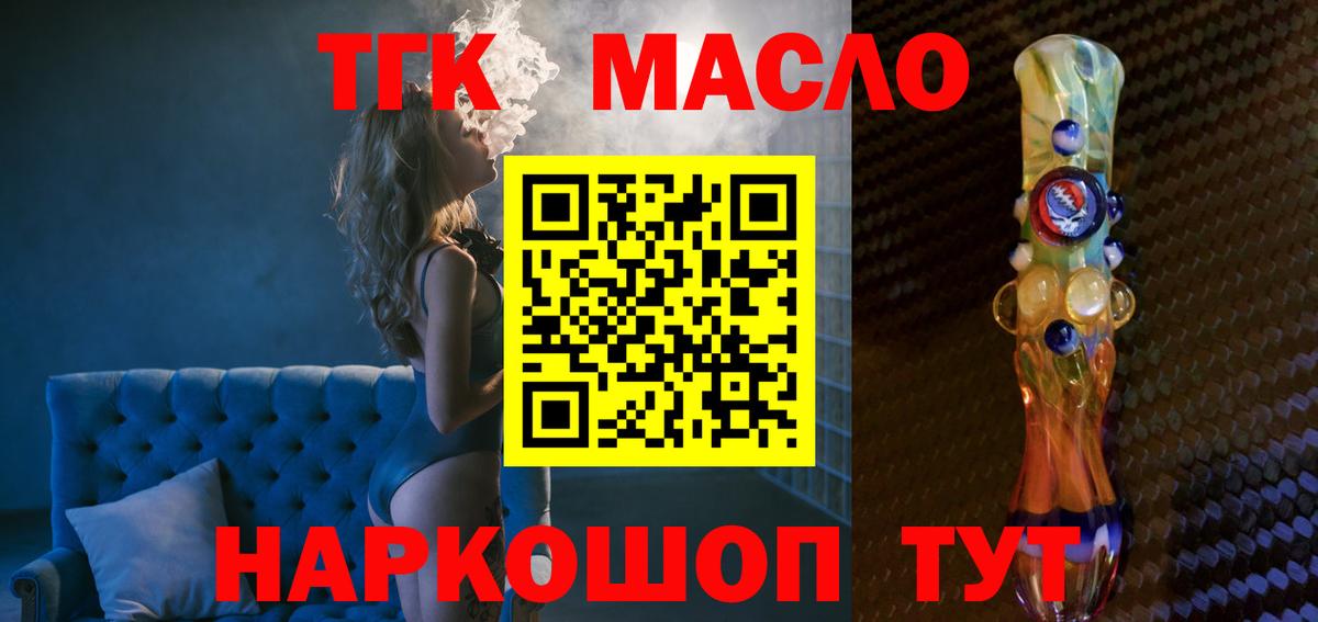 Петропавловск-Камчатский  Дистиллят ТГК вейп  Вход с VPN 