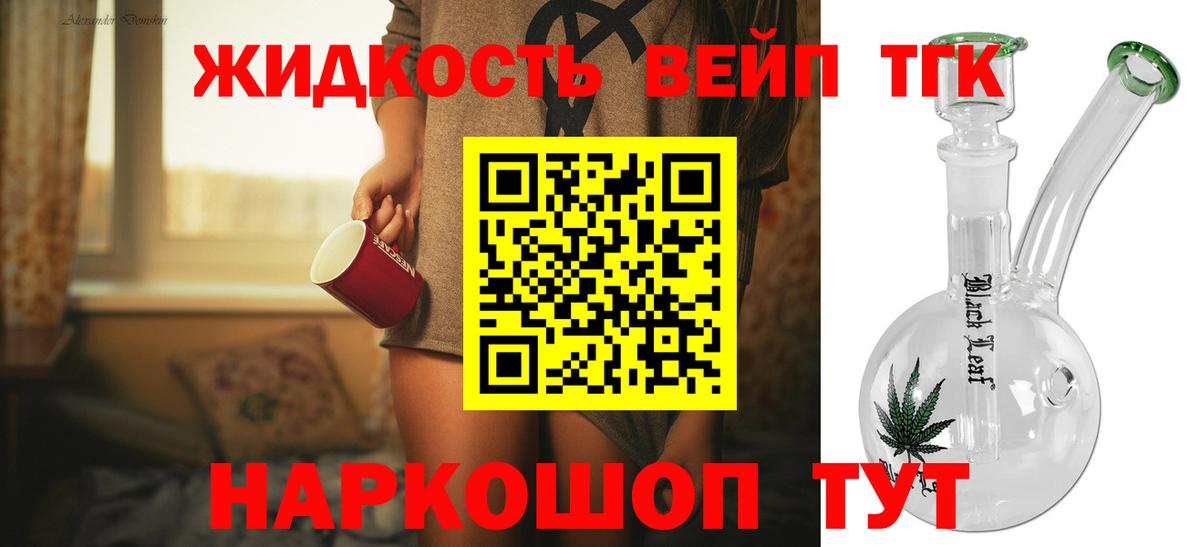 ТГК гашишное масло Петропавловск-Камчатский