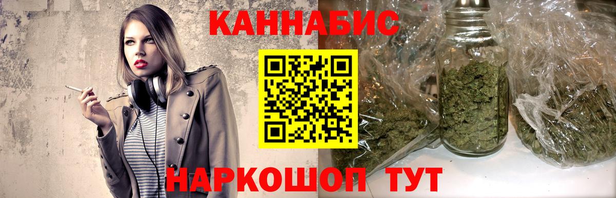 Каннабис план  Вход с VPN  Петропавловск-Камчатский  Канабис индика  Бошки марихуана индика 